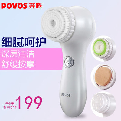 Povos奔騰潔面儀毛孔清潔器體驗(yàn)評測 深層清潔神器還是過譽(yù)之選？