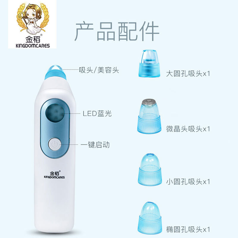 讓黑頭無處可藏——金稻毛孔清潔器深層祛黑頭實測分享