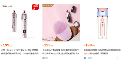 美容小家電的前景與隱憂 —— 以毛孔清潔器為例