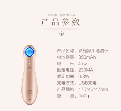 吸黑頭神器 電動吸毛孔清潔器，輕松告別粉刺的黑頭嫩膚儀