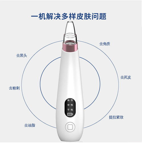 告別草莓鼻 吸黑頭儀器使用指南與測評